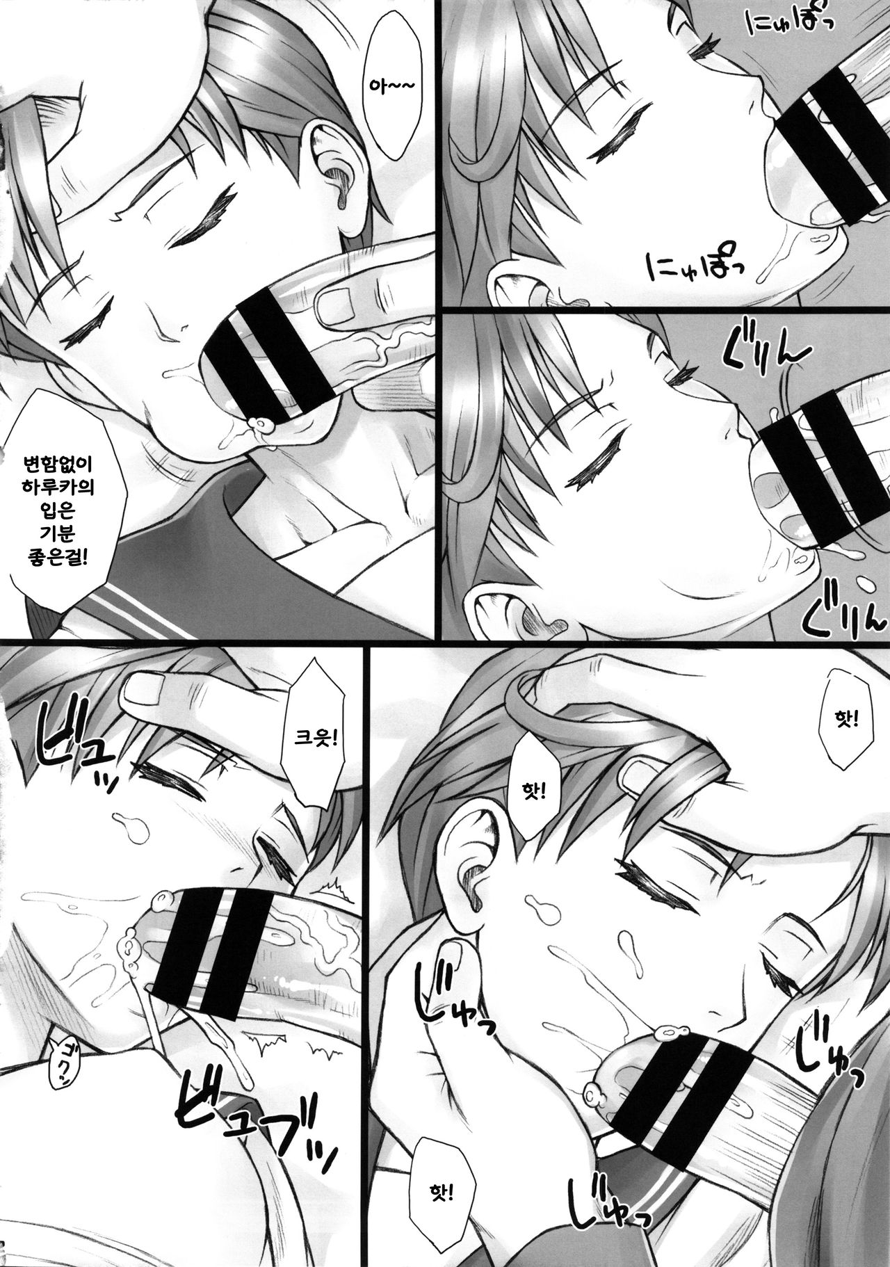 SleepingSex page 11 full