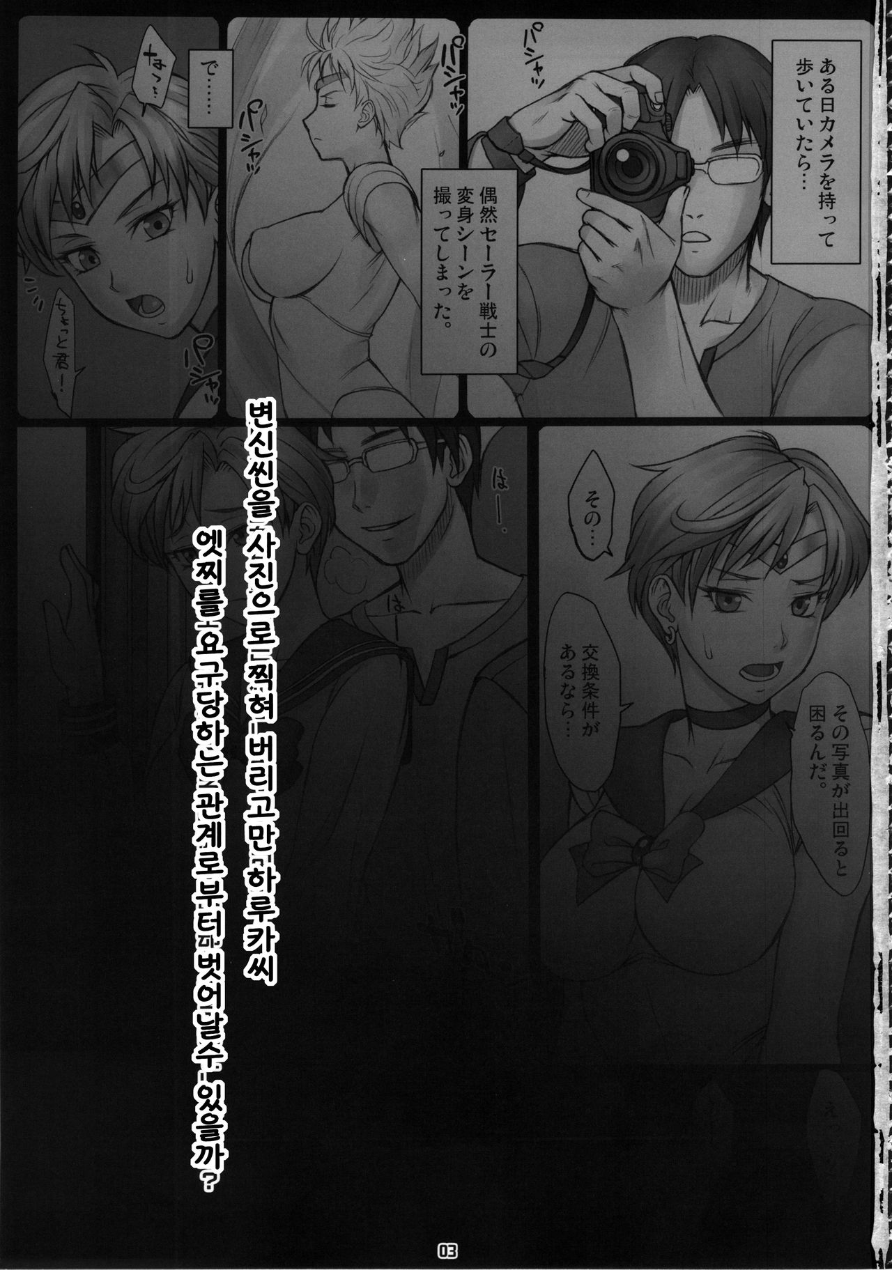 SleepingSex page 2 full