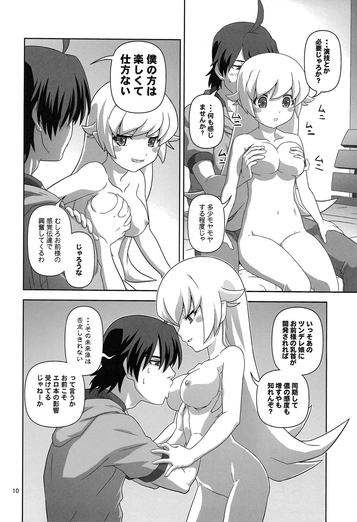 Oshino Shinobu o Loli Kyonyuu ni, Shite Mita Usui Hon page 10 full
