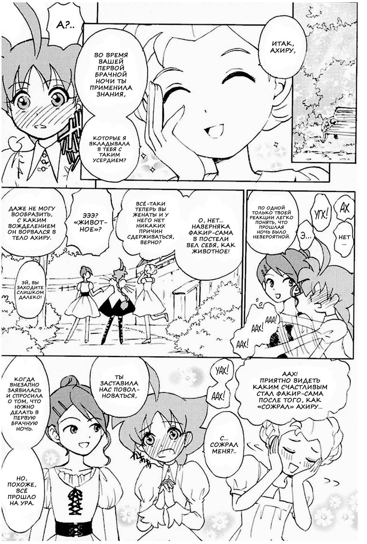 Mitternacht Glocke page 3 full