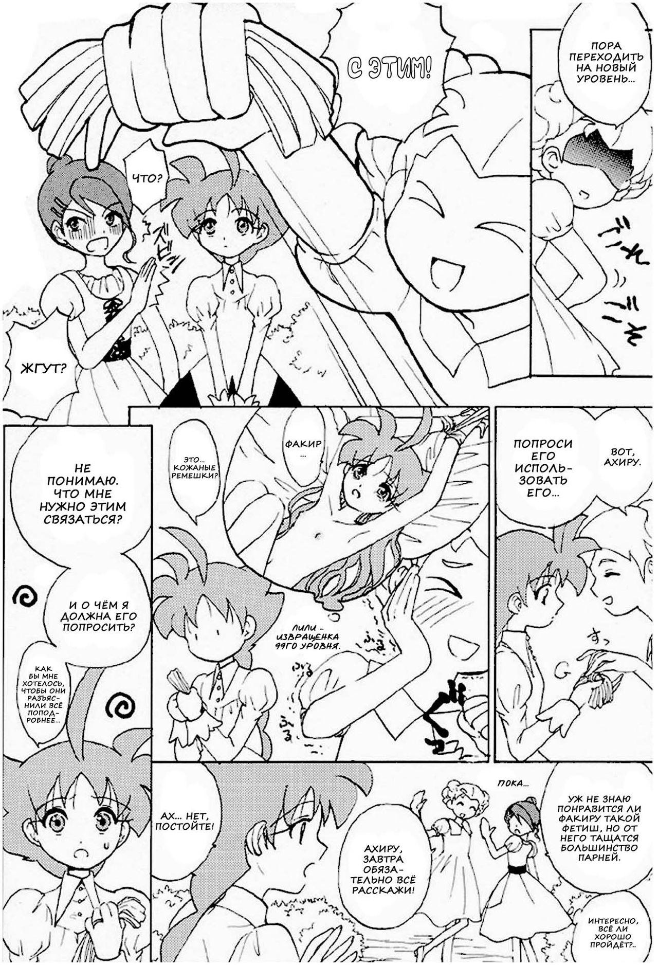 Mitternacht Glocke page 4 full