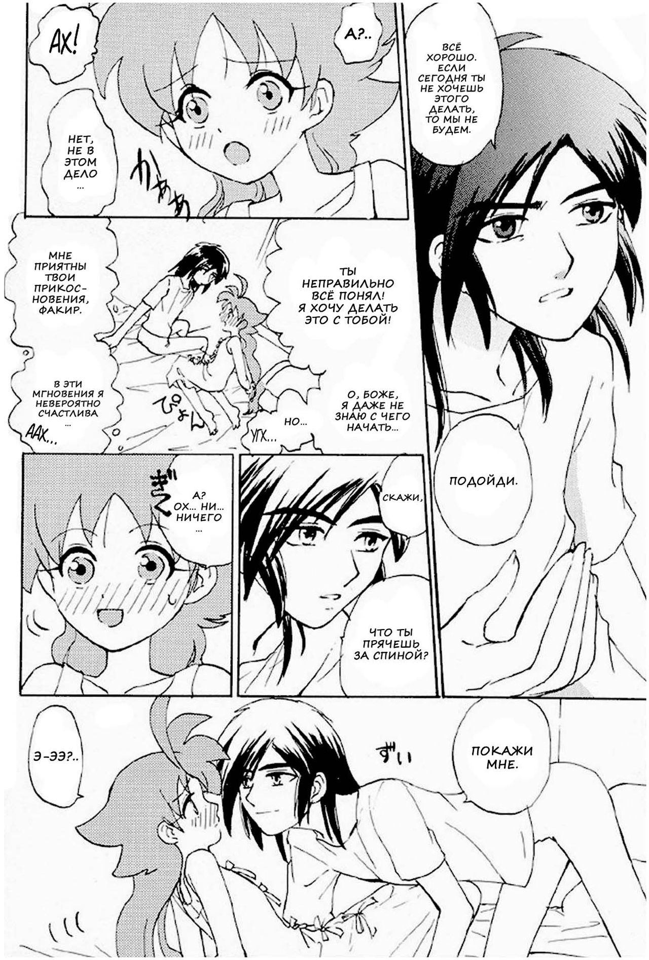 Mitternacht Glocke page 6 full