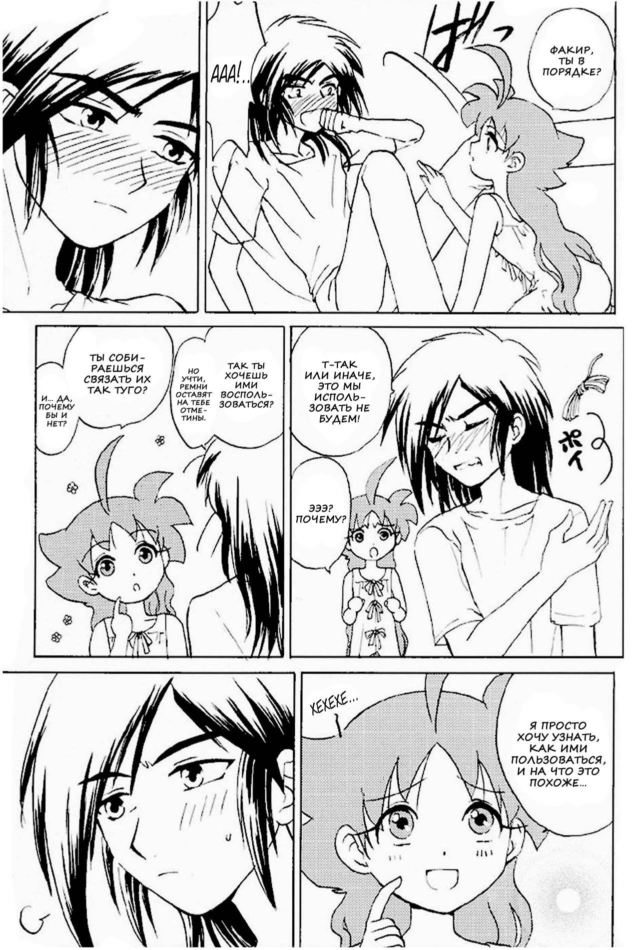 Mitternacht Glocke page 9 full