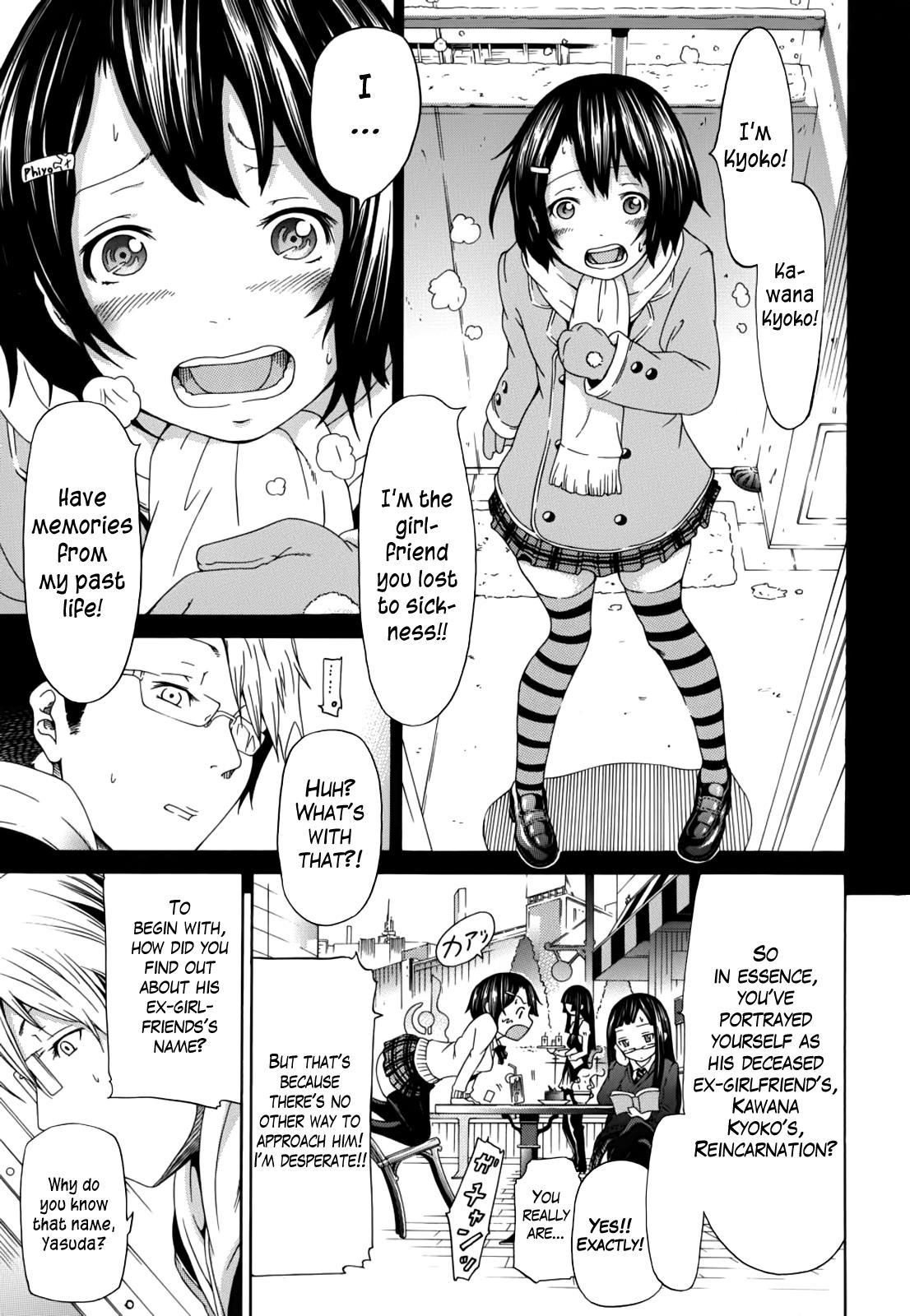 Innocent ~Shoujo Memoria~ page 11 full