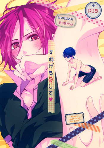 (HaruCC19) [Dolce Einsatz (Tomoe Kiko)] Sunege mo Aishite | I Love Your Leg Hair Too! [English] [Silver Lining & Ikeman Scans] cover
