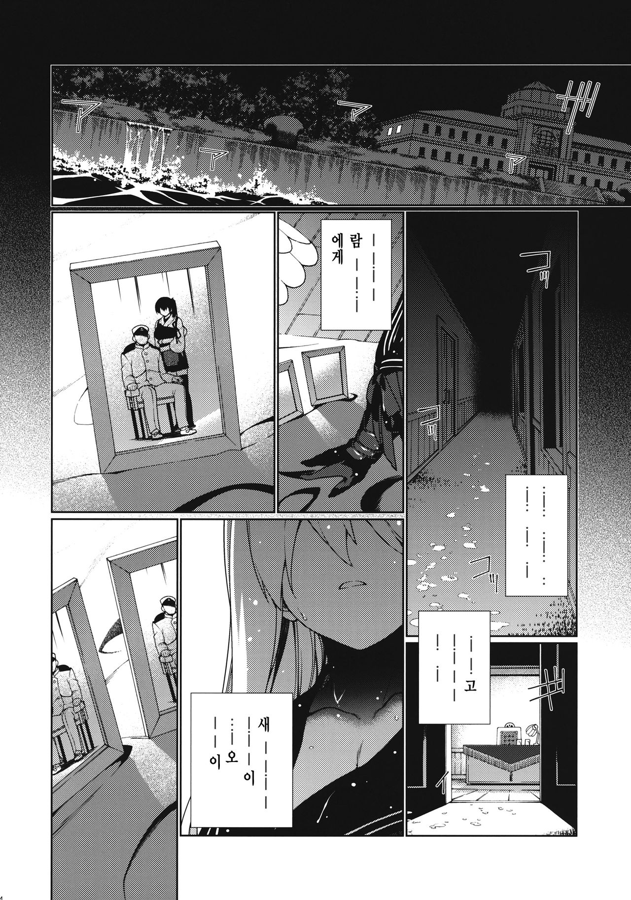Saraba, Kyoukujitsu page 3 full