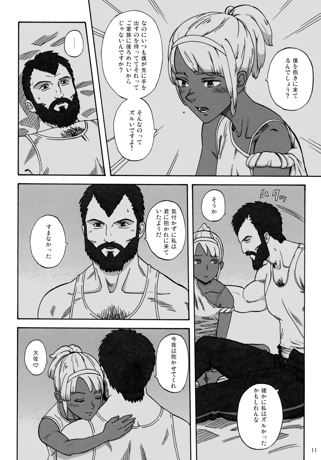 CHOCOLATE DIVA page 10 full