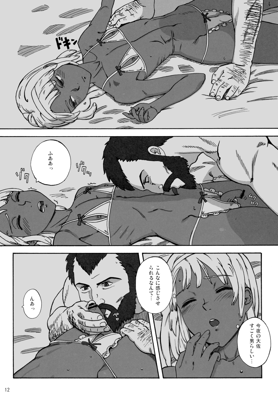 CHOCOLATE DIVA page 11 full