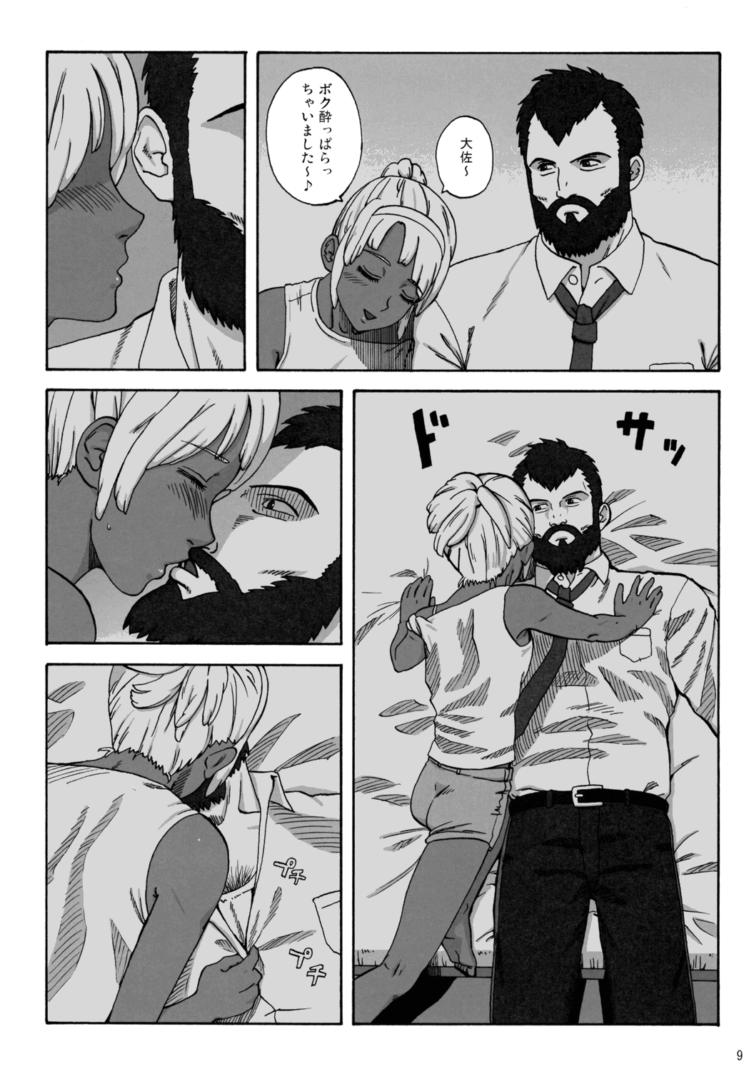 CHOCOLATE DIVA page 8 full