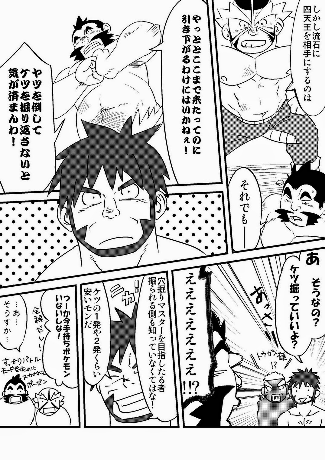 Soko ni Ana ga Aru kara Horu page 11 full