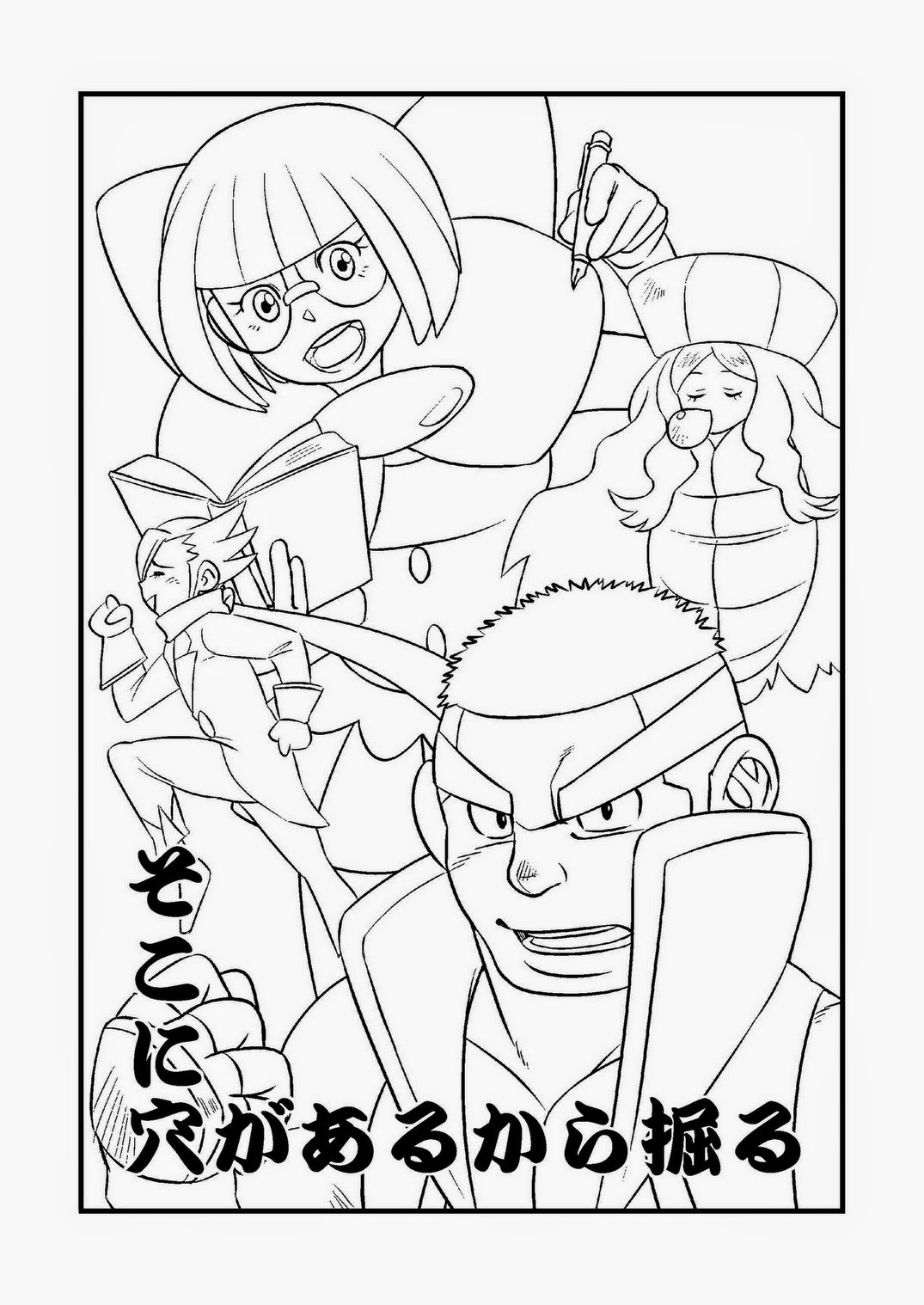 Soko ni Ana ga Aru kara Horu page 12 full