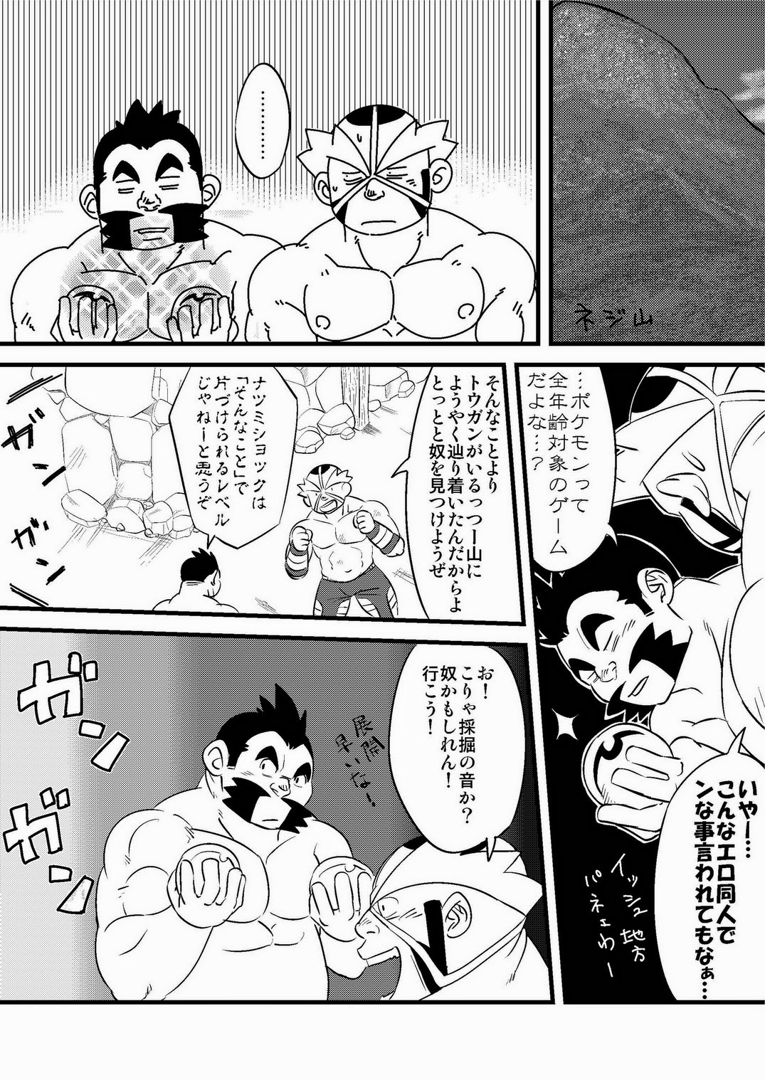 Soko ni Ana ga Aru kara Horu page 6 full