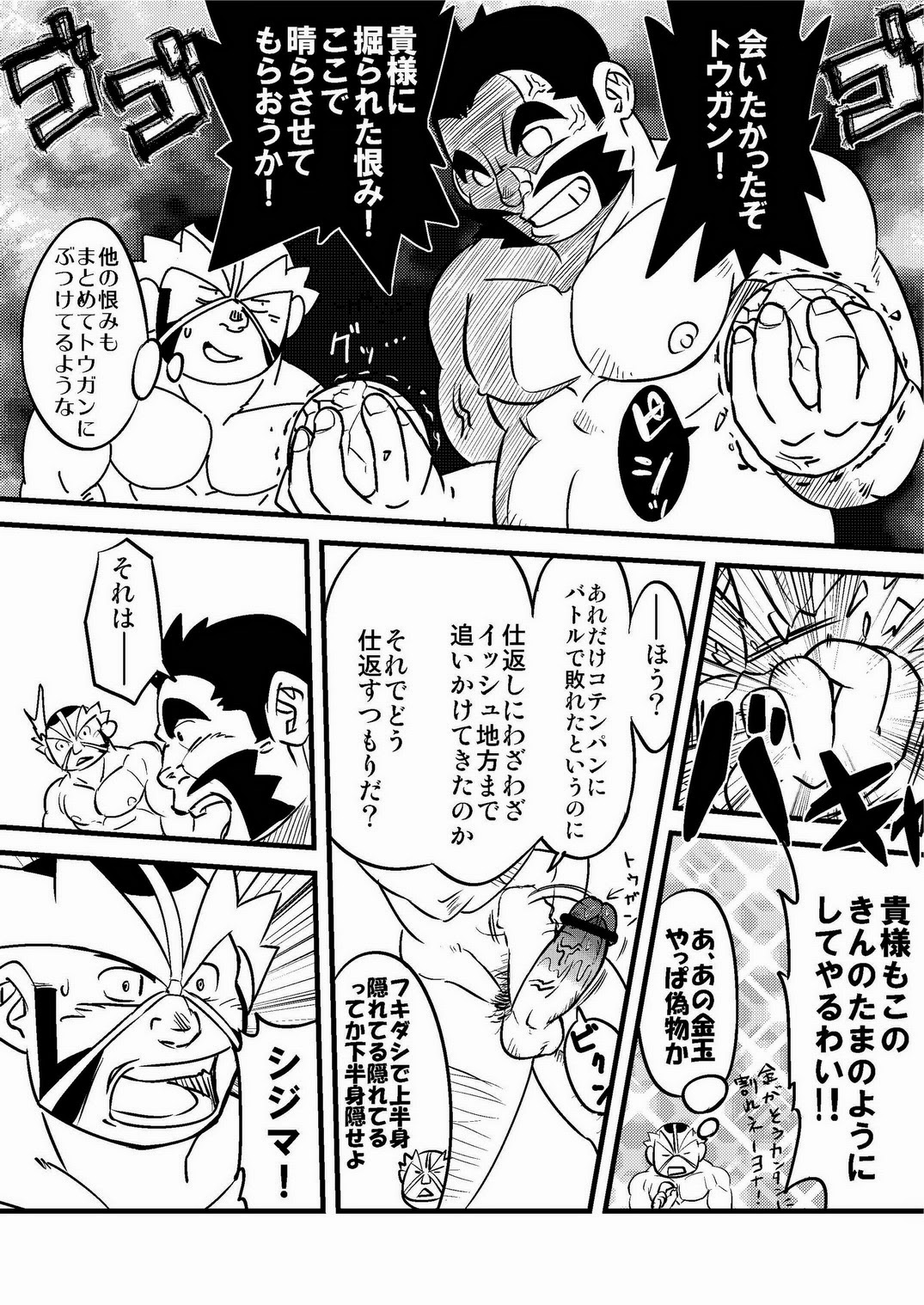 Soko ni Ana ga Aru kara Horu page 8 full