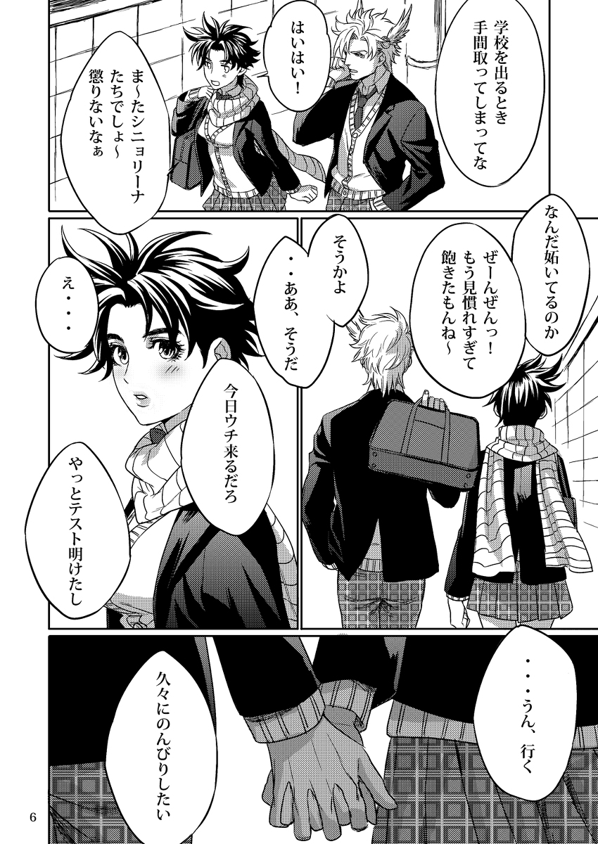 【女体化注意】キラキラ王子とガッティーナ！【ハピジョイ新刊】 page 5 full