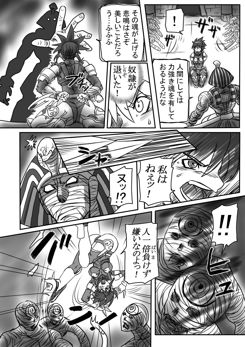Let's Go! Amenti! page 10 full