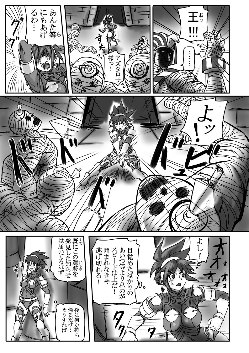 Let's Go! Amenti! page 11 full