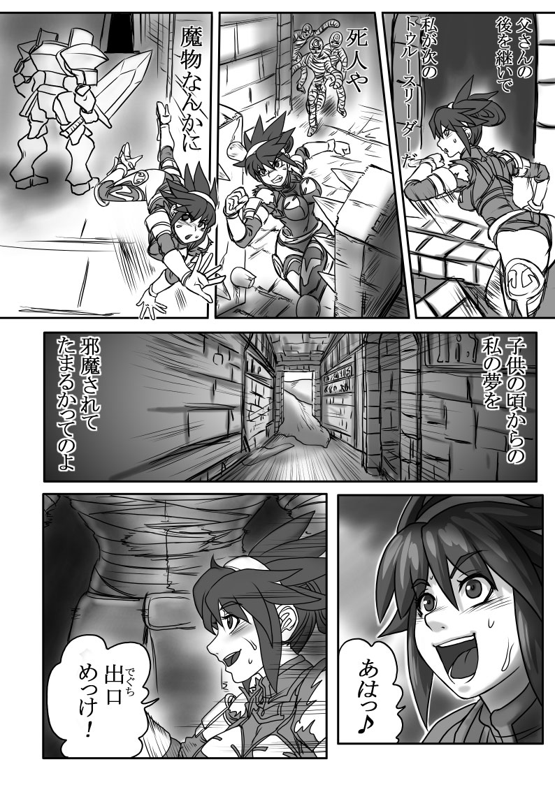 Let's Go! Amenti! page 12 full