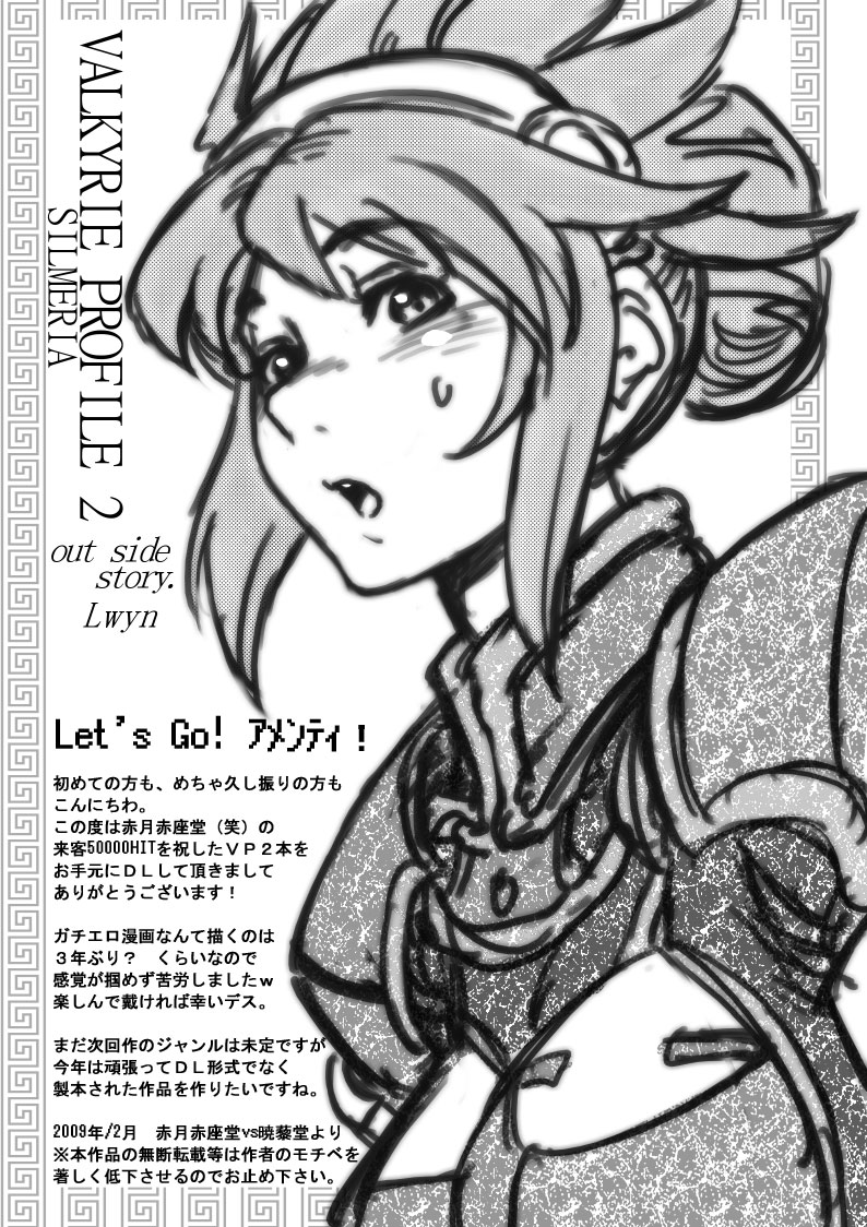 Let's Go! Amenti! page 3 full