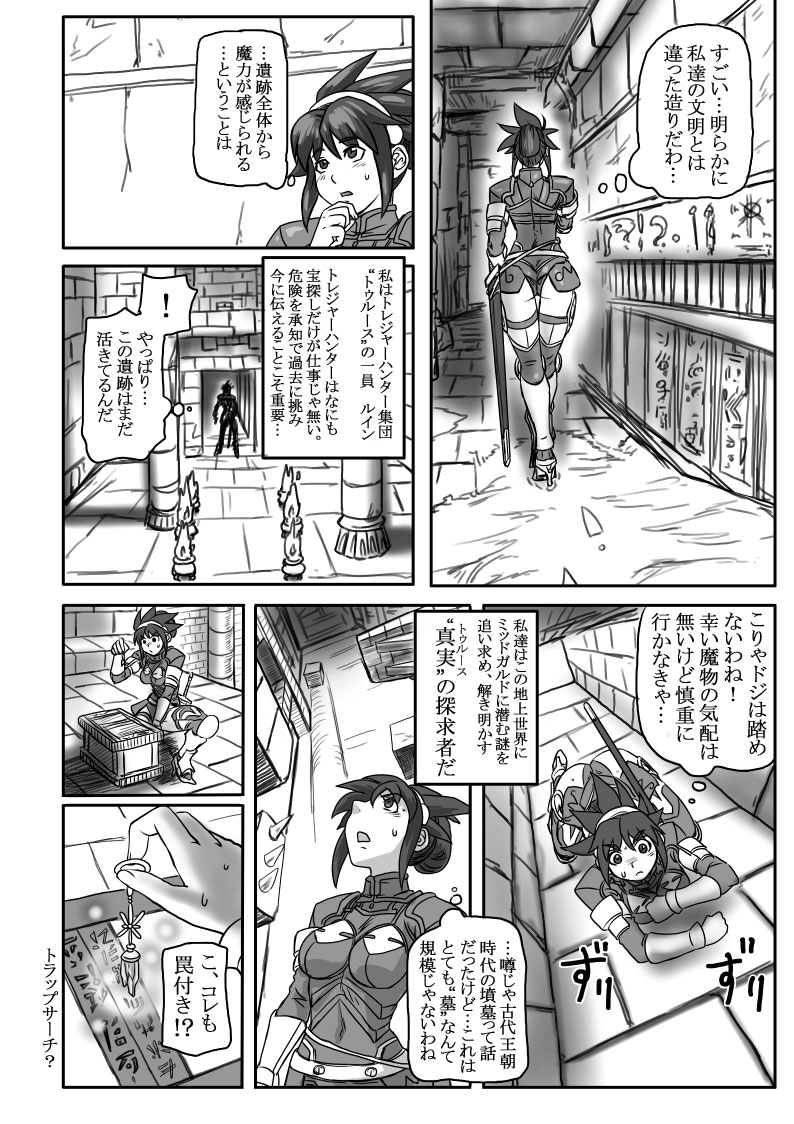 Let's Go! Amenti! page 4 full