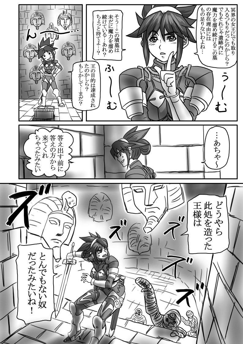 Let's Go! Amenti! page 6 full