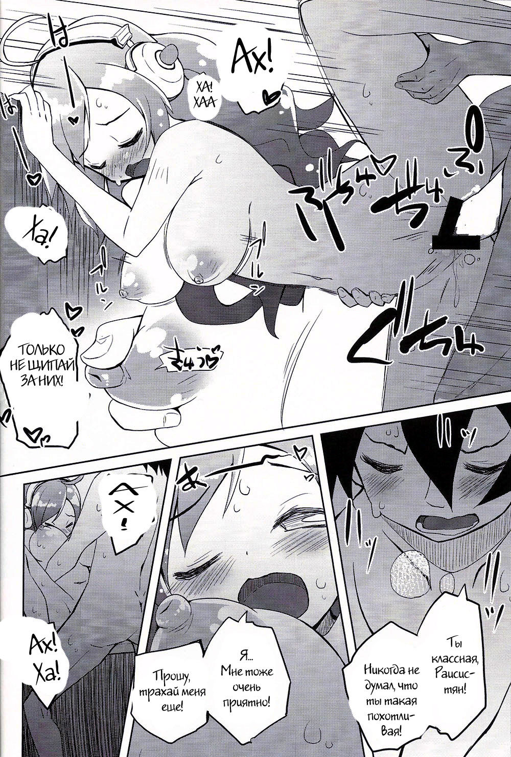 juicy page 11 full