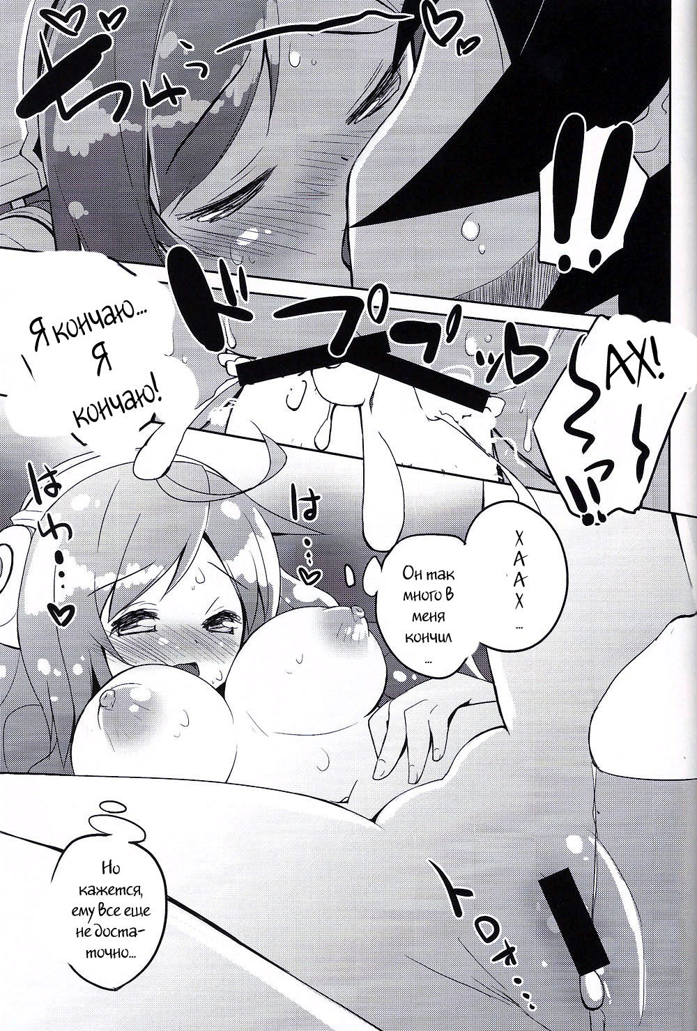 juicy page 12 full