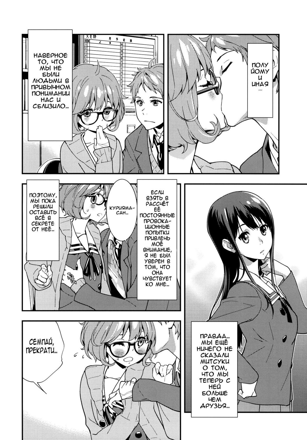 EXCLUDE page 4 full