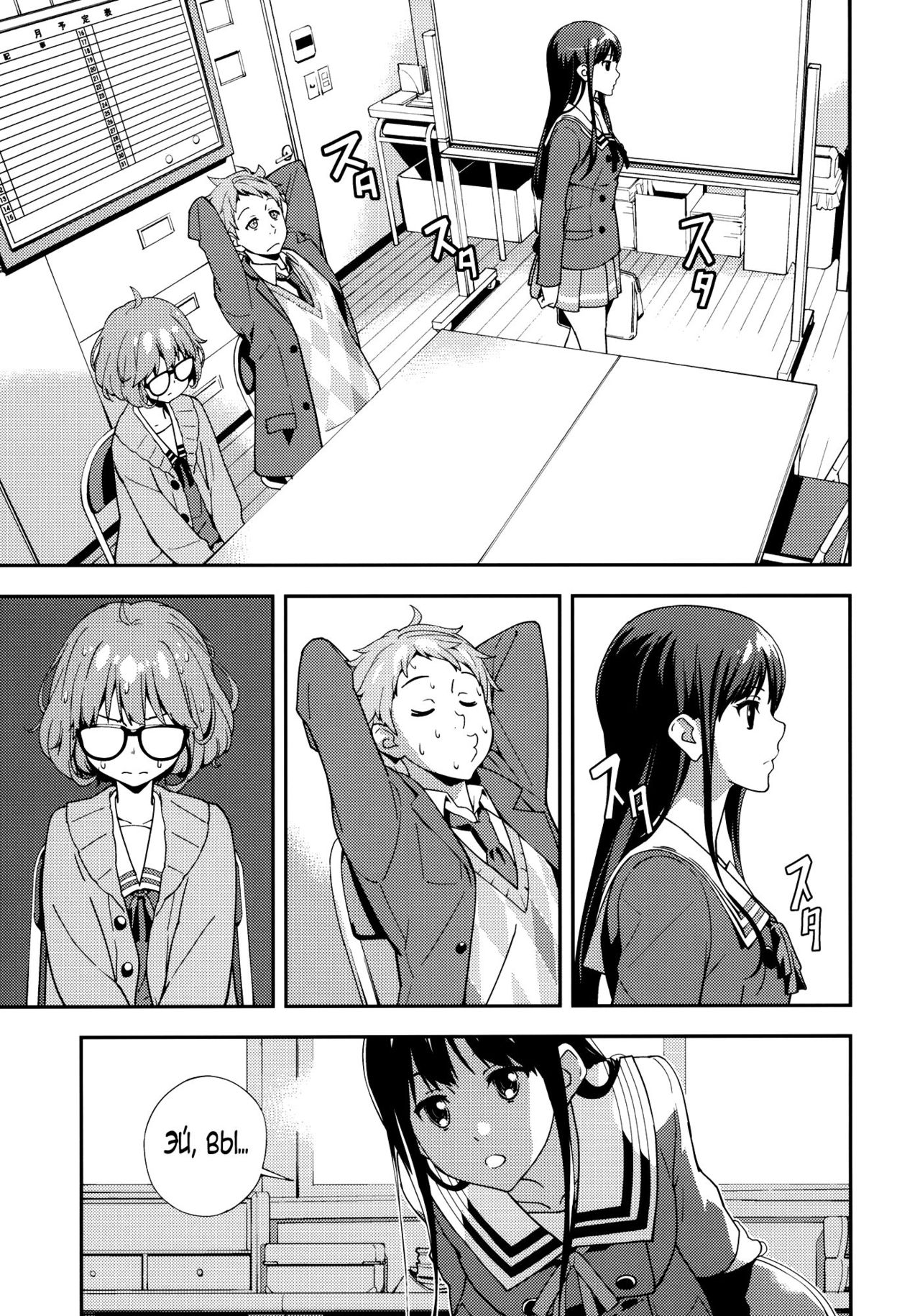 EXCLUDE page 7 full