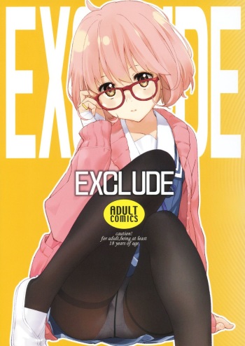 (C85) [Hapoi-dokoro (Okazaki Takeshi)] EXCLUDE (Kyoukai no Kanata) [Russian] [Nightwarden13] cover