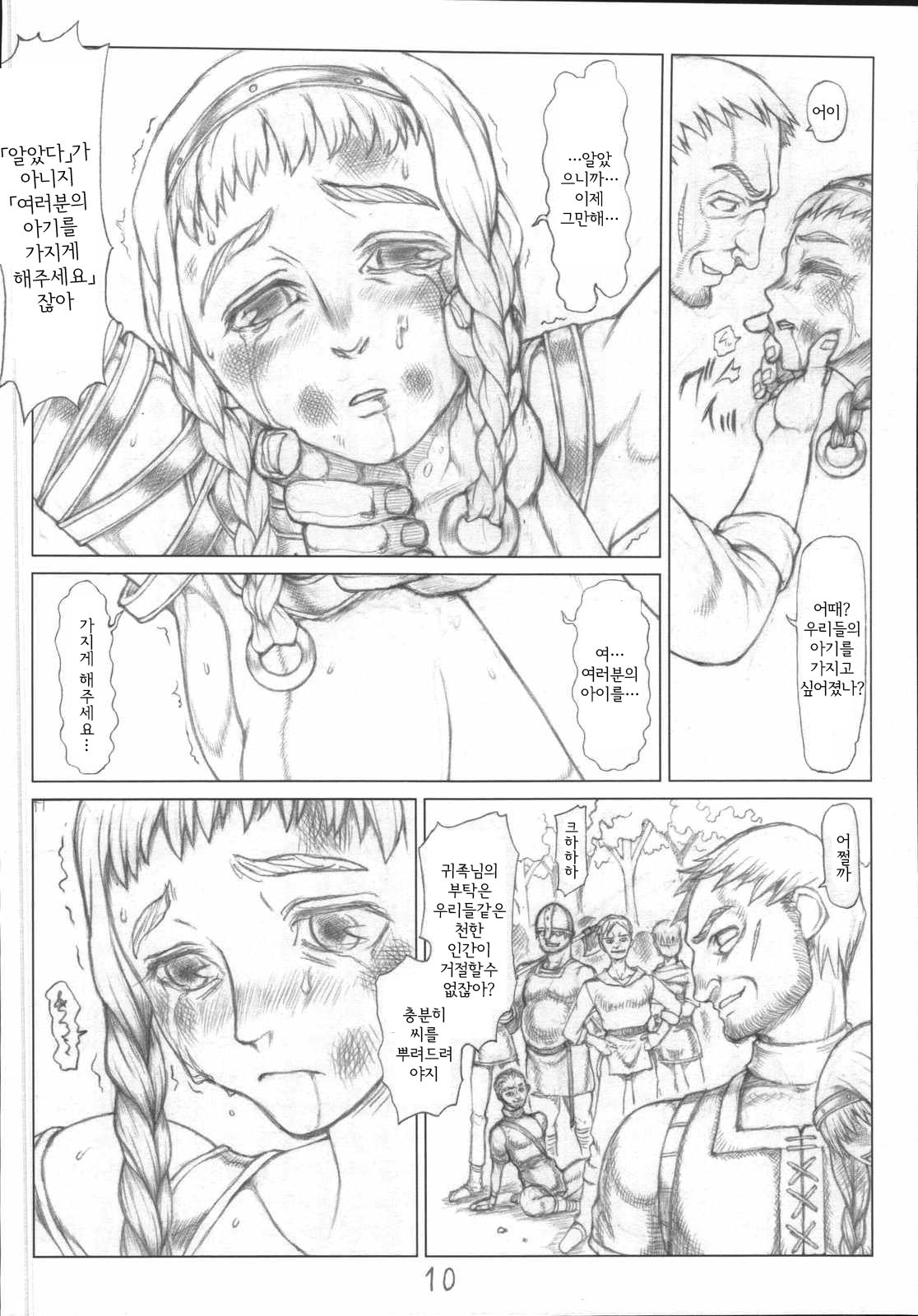 Queen's Spindle page 9 full