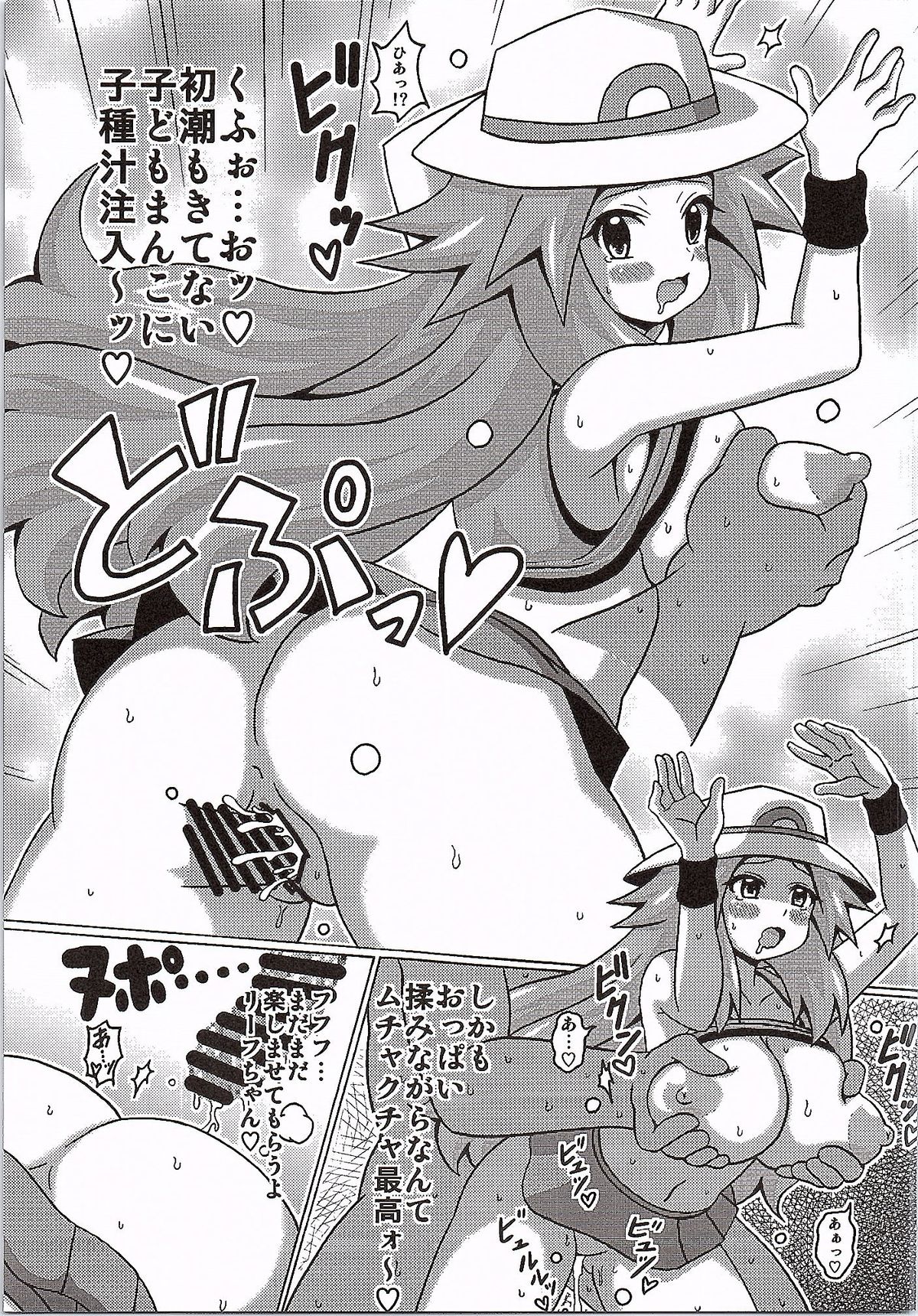 Leaf no Hon page 11 full