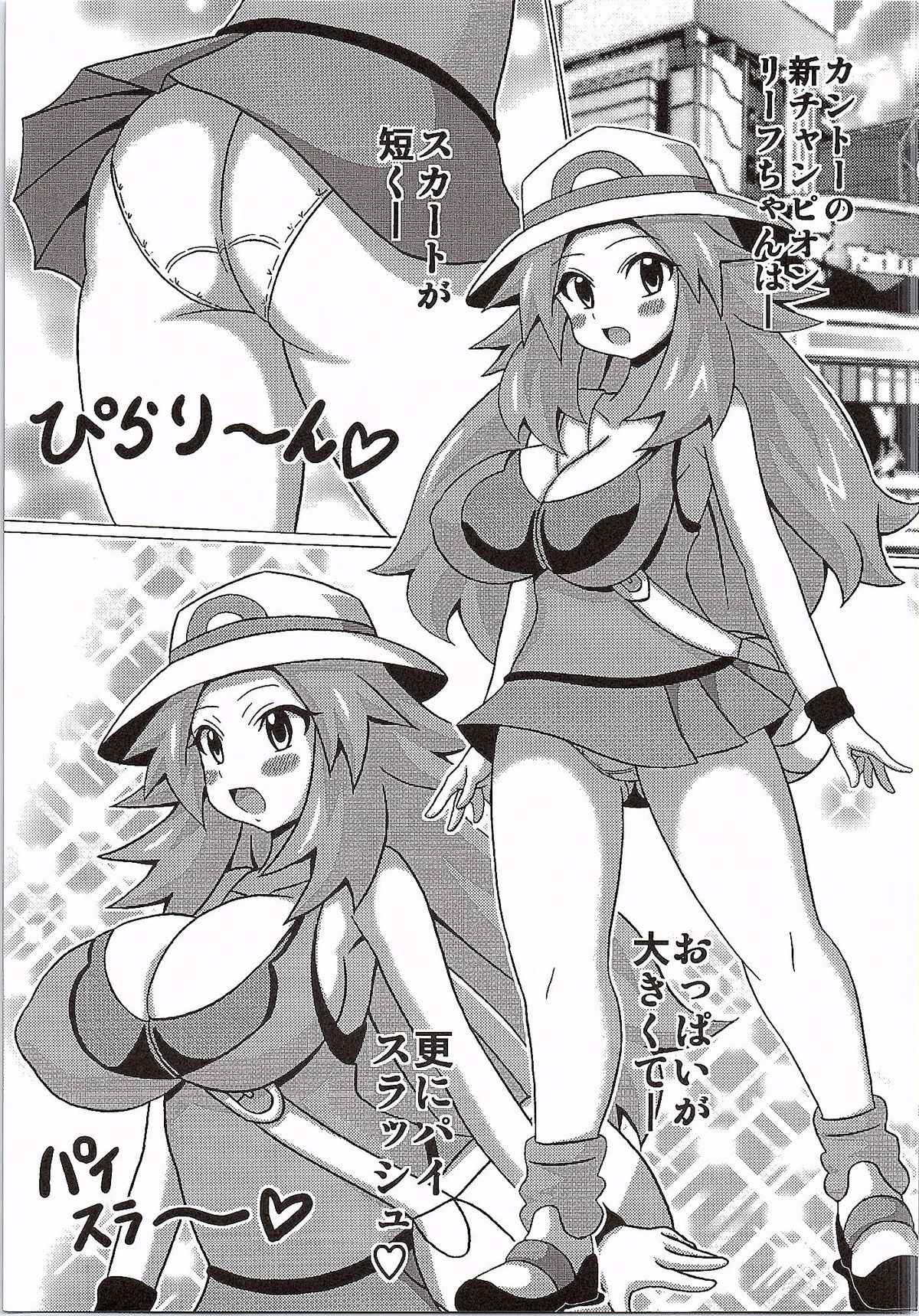 Leaf no Hon page 3 full