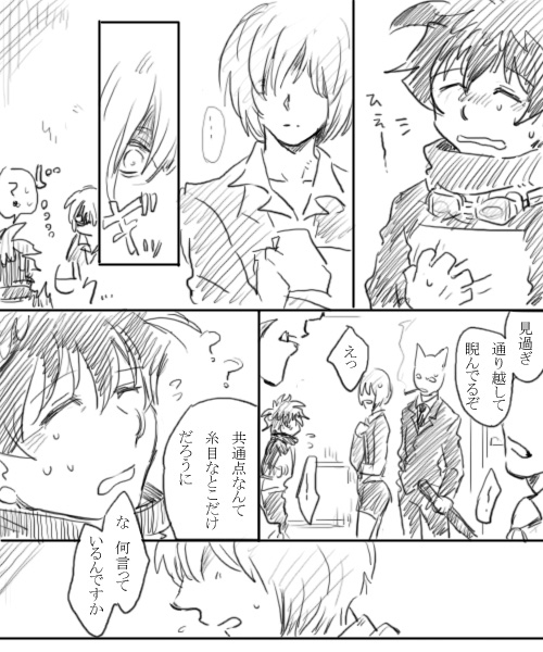 血っかいまとめ④ page 11 full