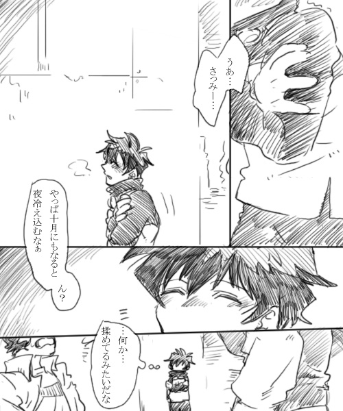 血っかいまとめ④ page 12 full