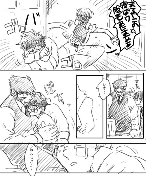 血っかいまとめ④ page 7 full