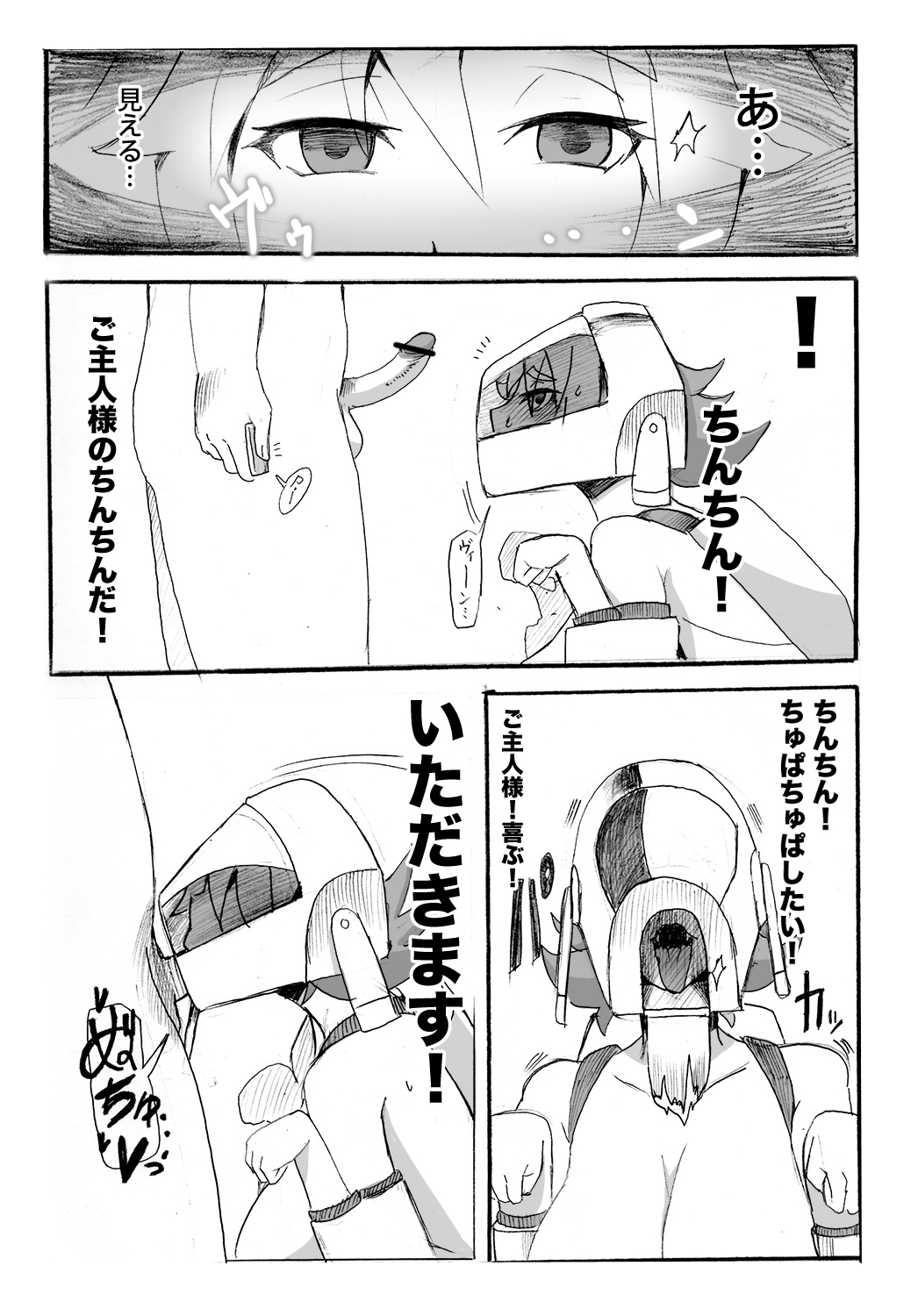【うちのこ】アヤコさんに洗脳機械【プレイルーム】 page 11 full