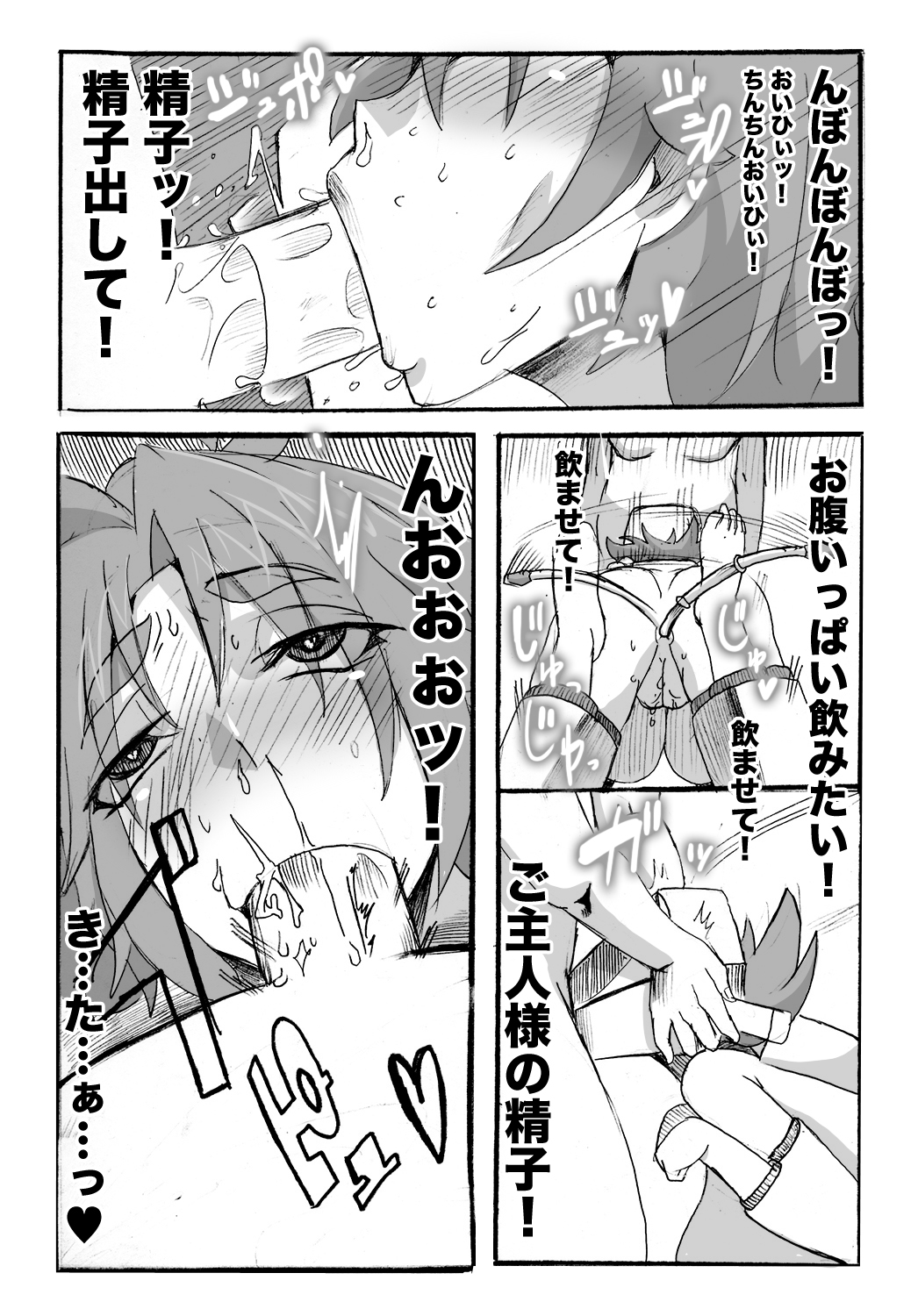【うちのこ】アヤコさんに洗脳機械【プレイルーム】 page 12 full