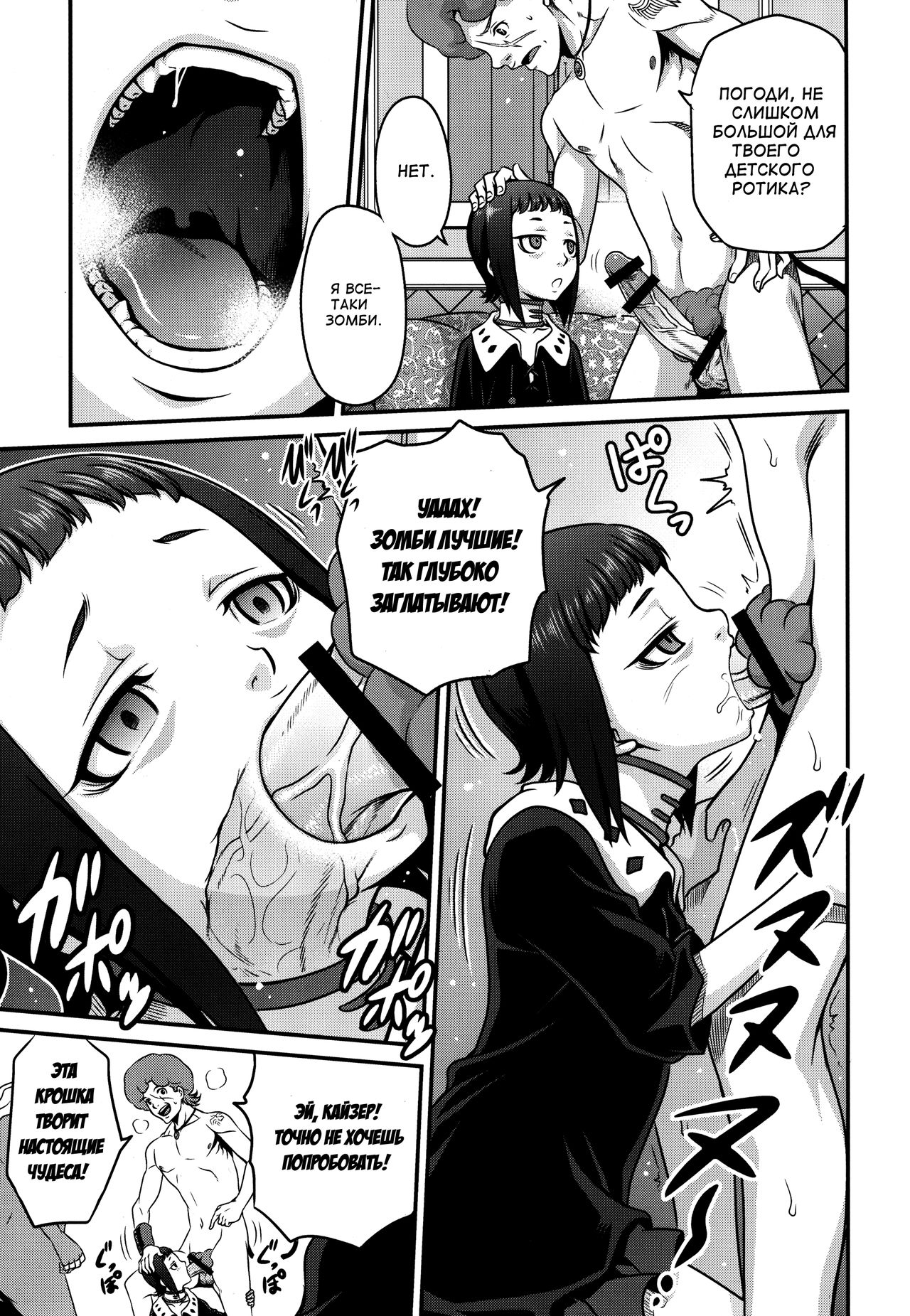 Kyuusei Necromancer page 9 full