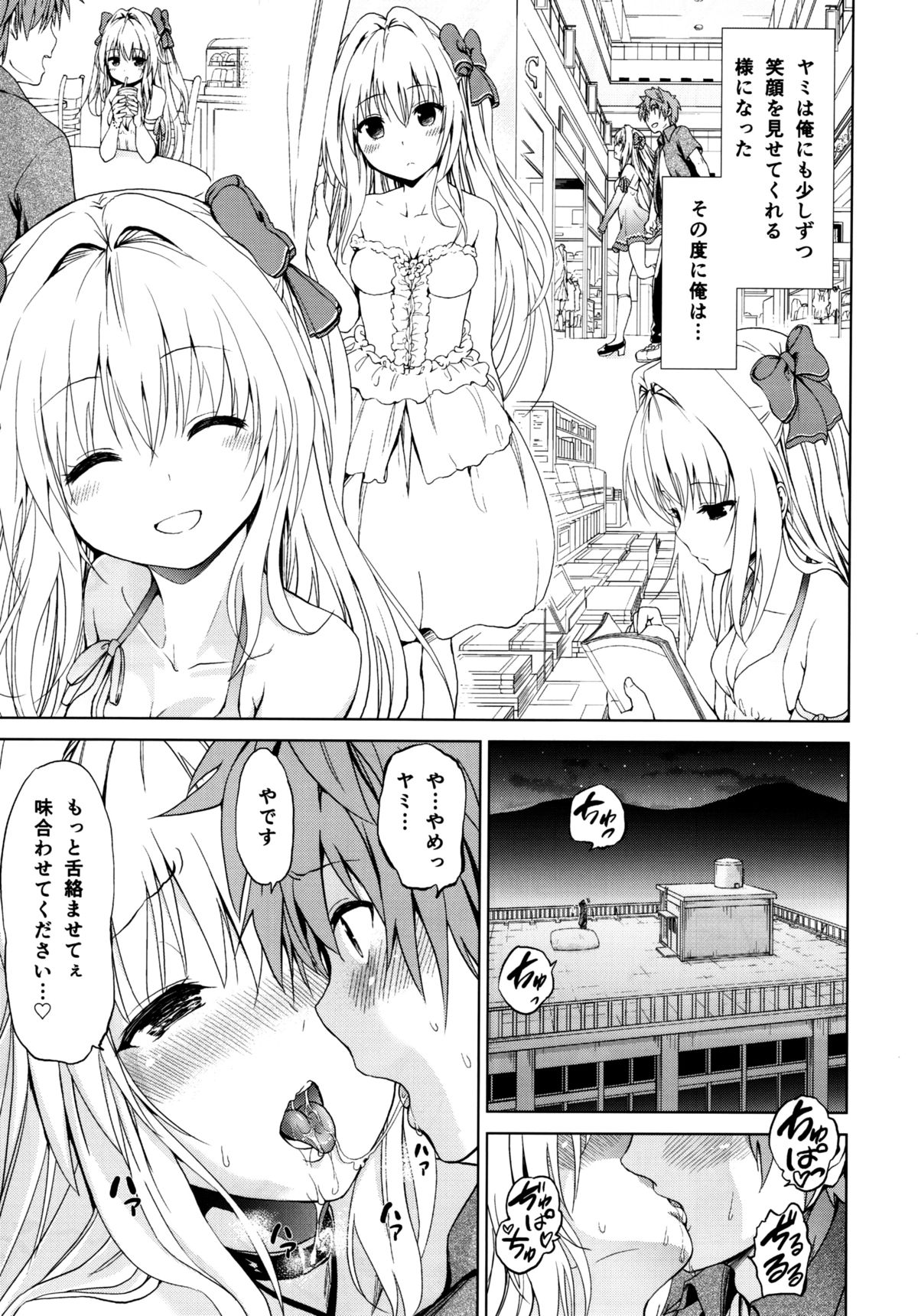 Chou LOVE-Ru Front page 5 full