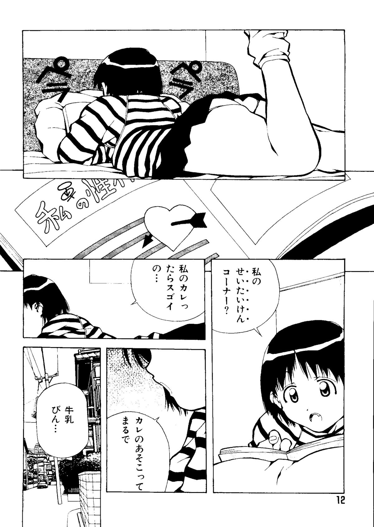 Mujirushi Youhin Vol. 1 page 11 full