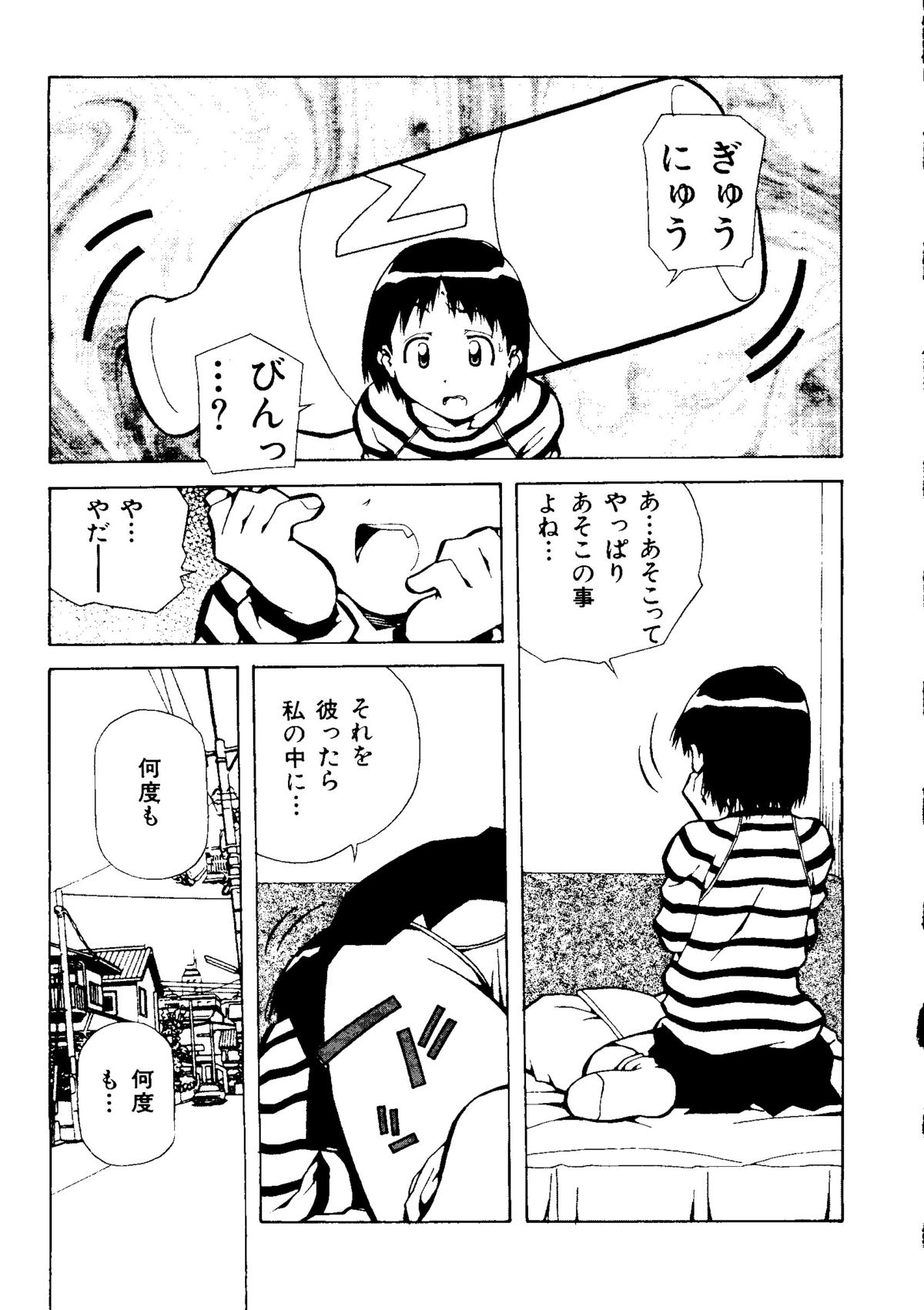 Mujirushi Youhin Vol. 1 page 12 full