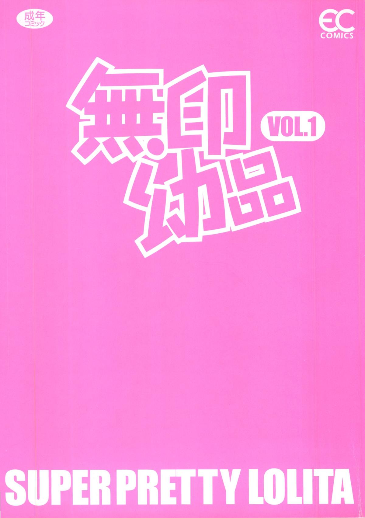 Mujirushi Youhin Vol. 1 page 2 full