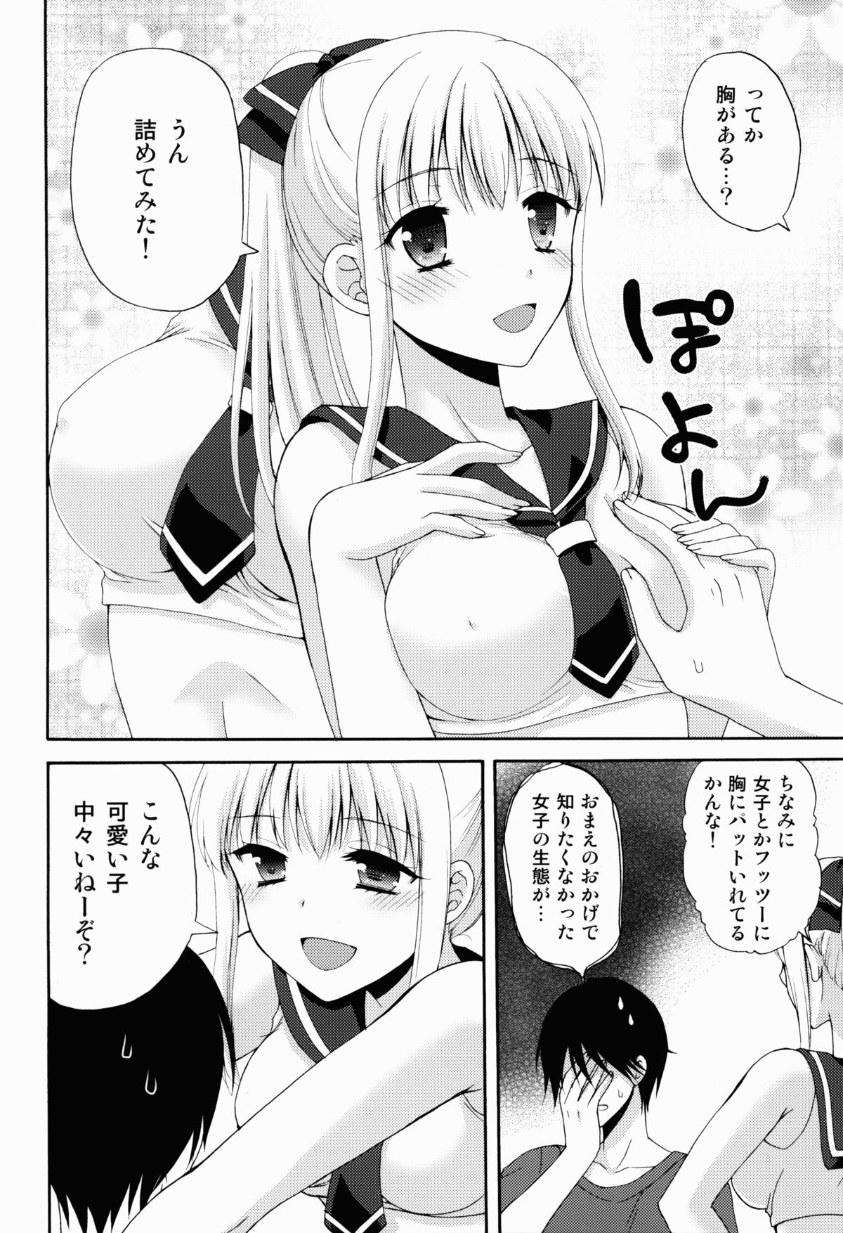 Jyosou shita Shinyuu ga Rea-Juu o Kyouyou Shite Kurundaga. page 12 full
