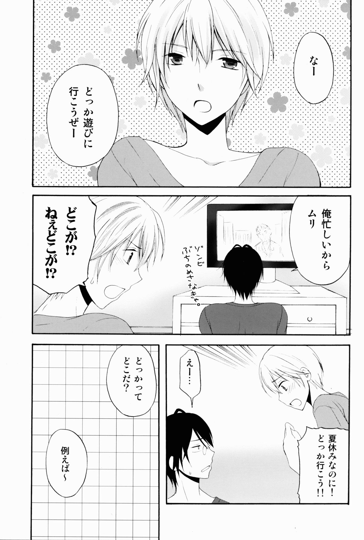 Jyosou shita Shinyuu ga Rea-Juu o Kyouyou Shite Kurundaga. page 5 full
