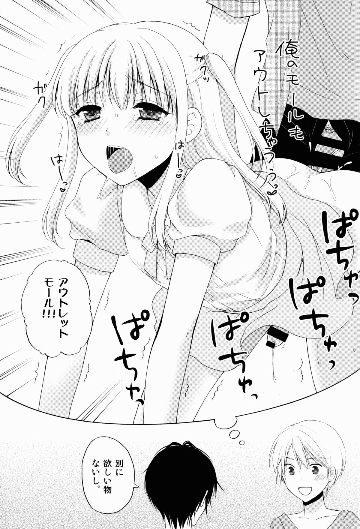 Jyosou shita Shinyuu ga Rea-Juu o Kyouyou Shite Kurundaga. page 9 full