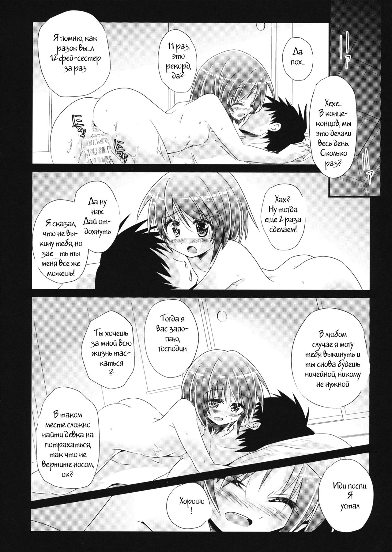 Steel Recycling page 11 full