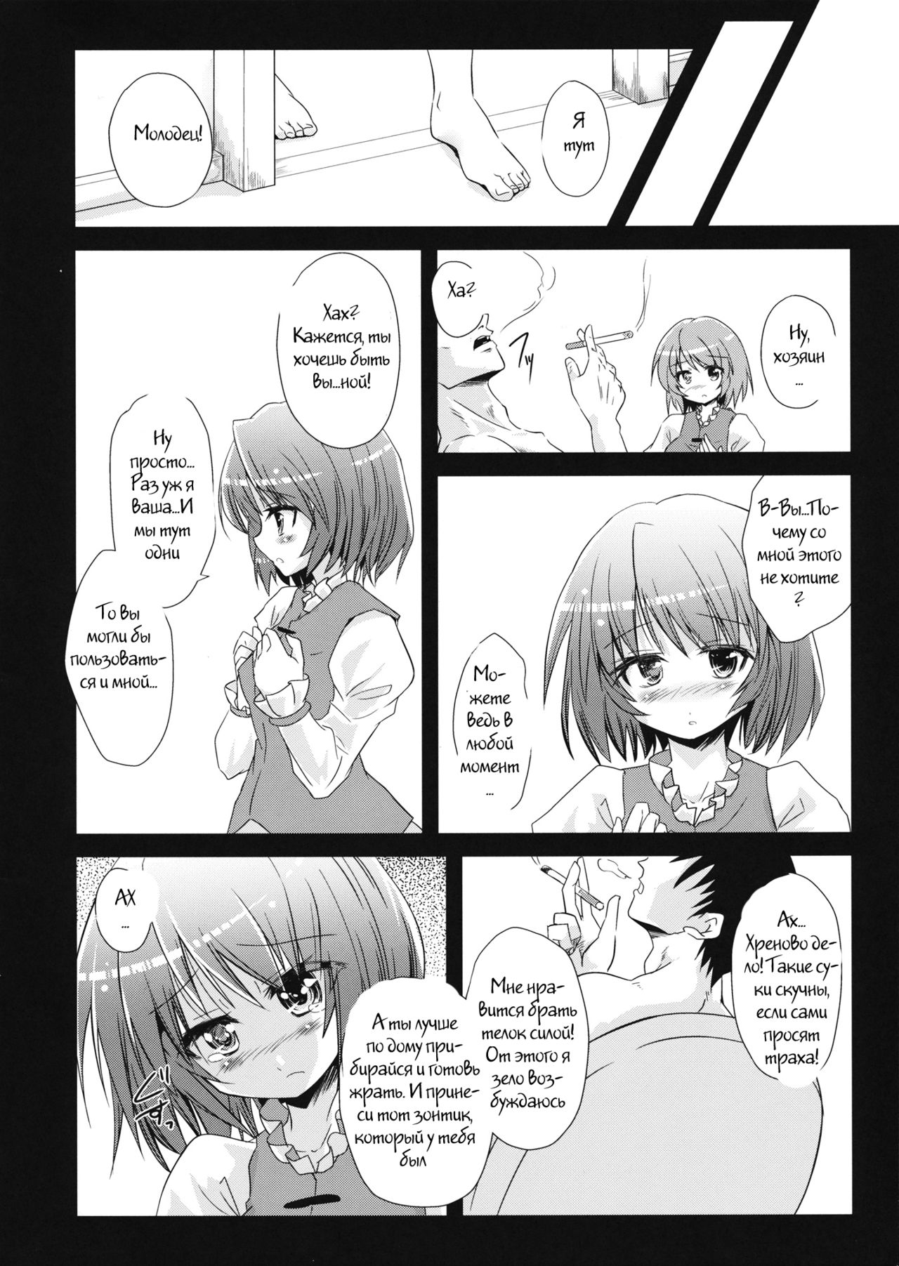 Steel Recycling page 3 full