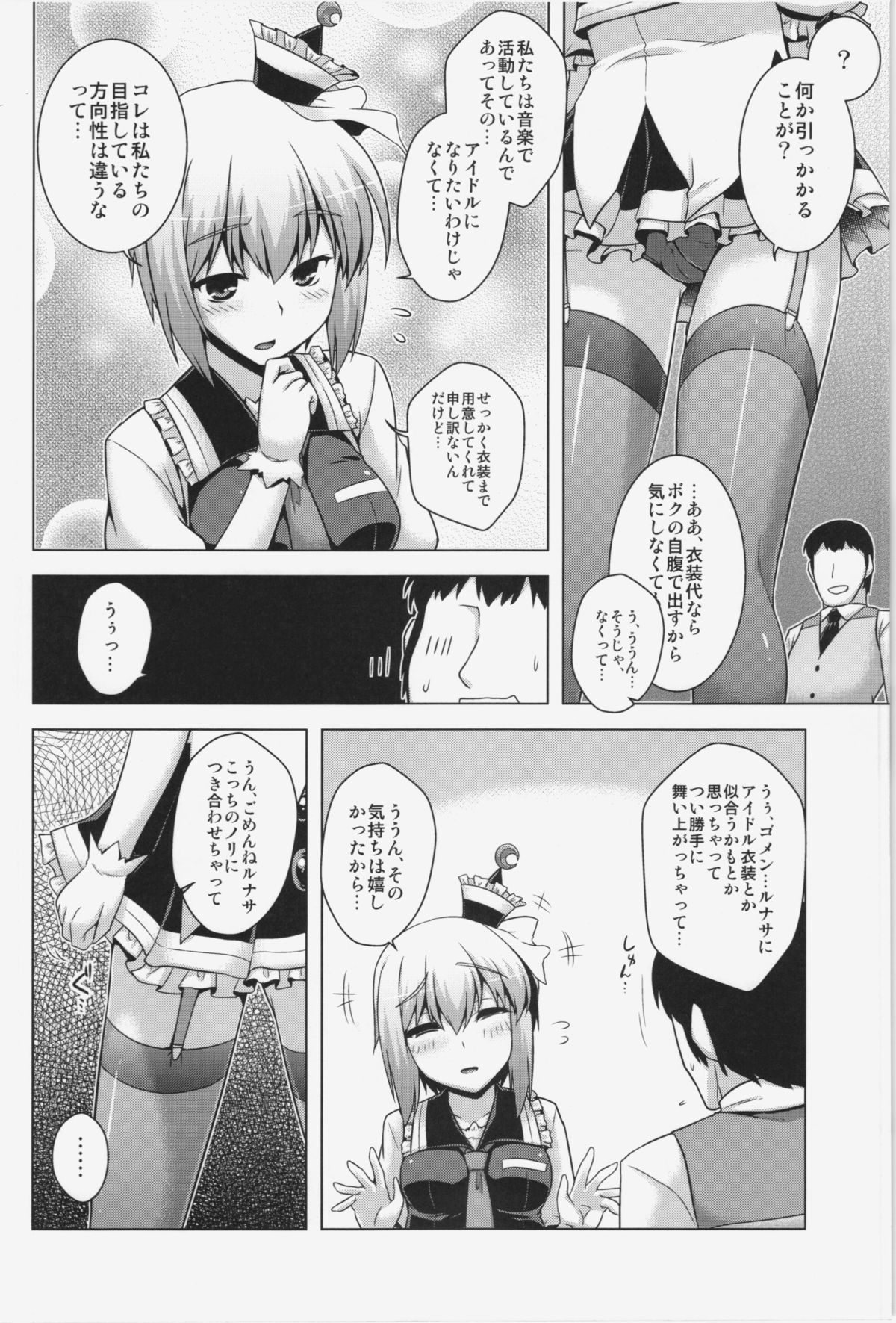 Luna Doll Live page 4 full
