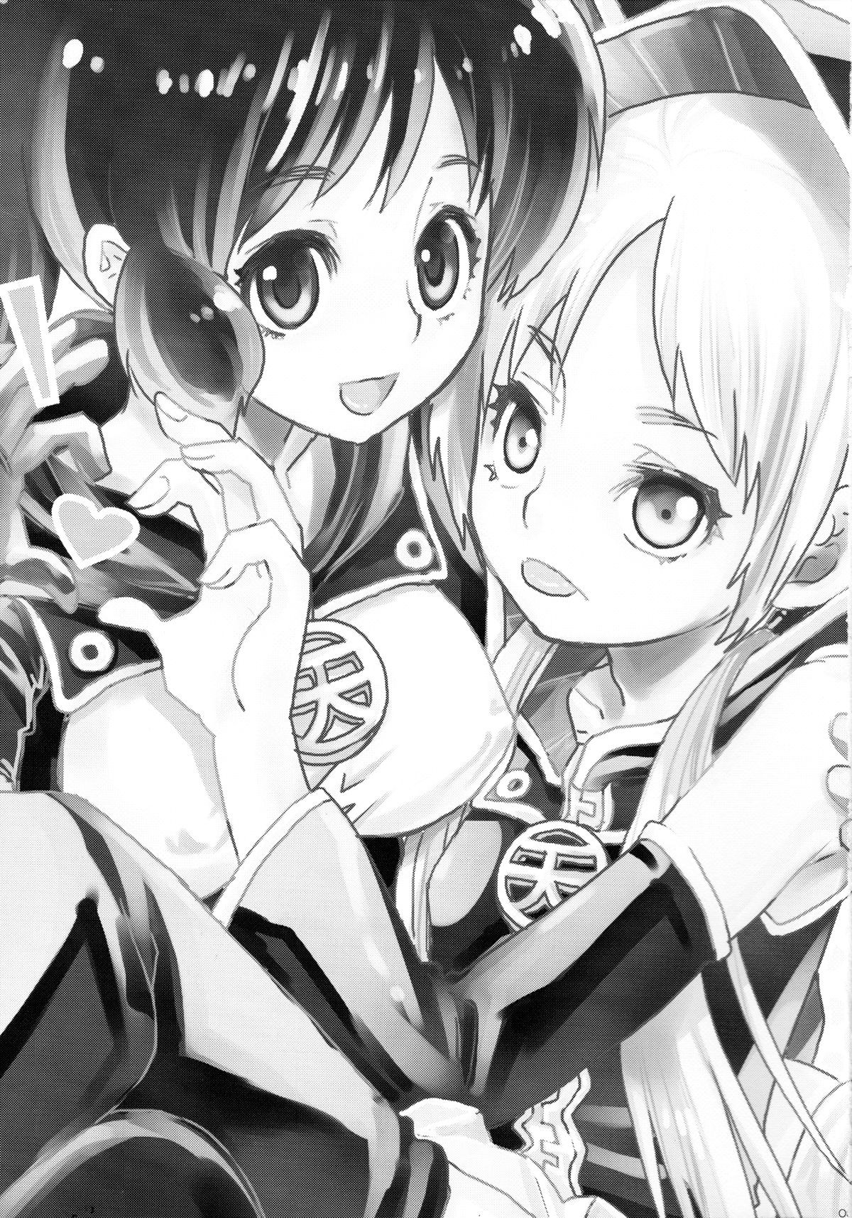 PSYREN de Ikitai? page 2 full