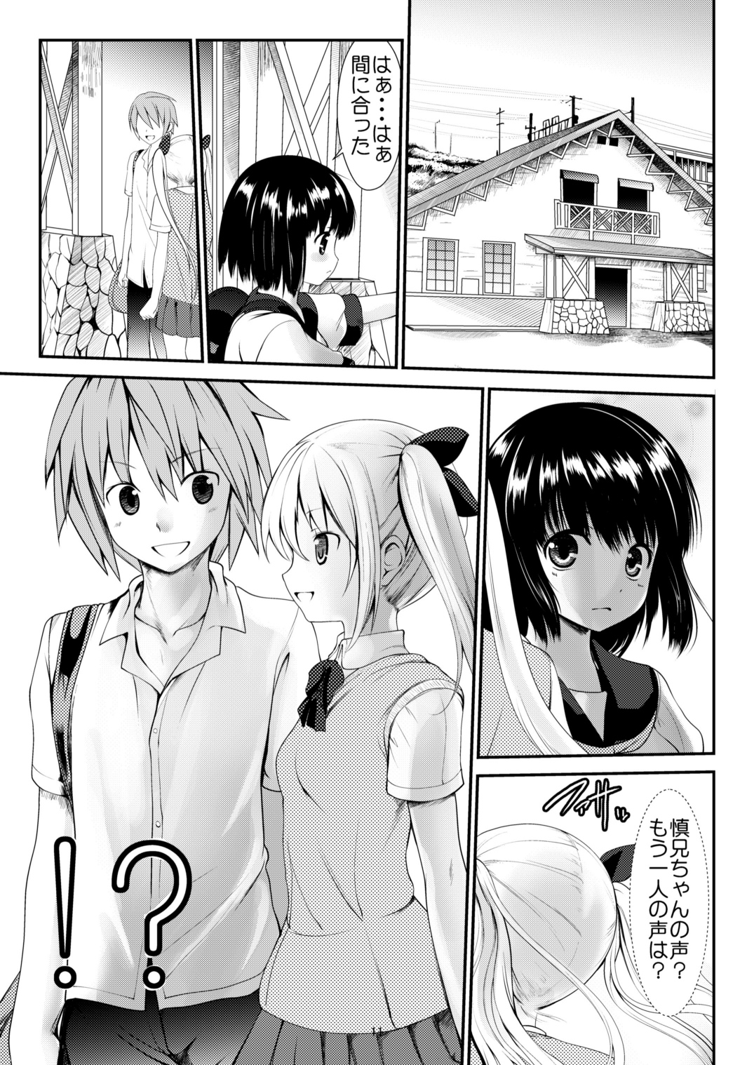 Inaka Shoujo 4 page 11 full